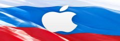 苹果拒绝预先安装第三方软件！苹果会离开俄罗斯市场吗？