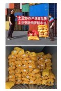 土豆集6S严选马铃薯登陆俄罗斯市场，让中国品质走向世界